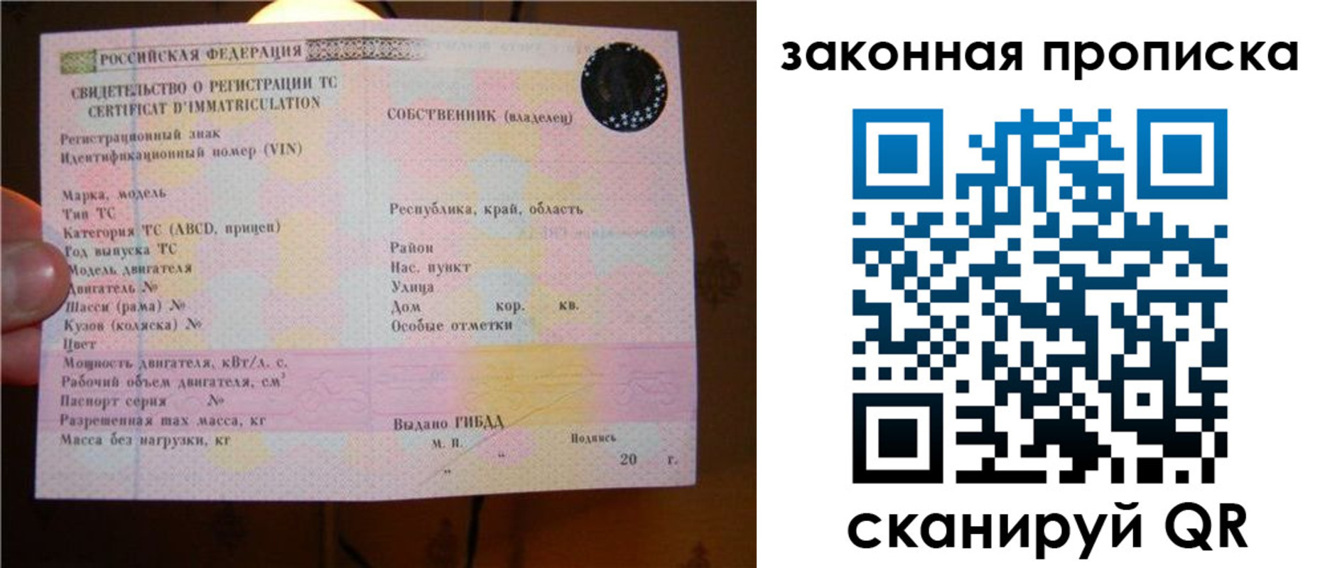 прописка для кредита в Октябрьском