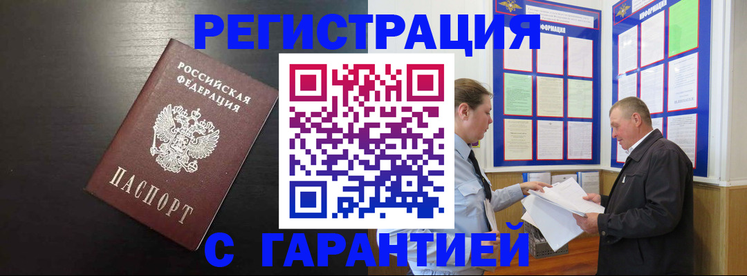 прописка для школы в Октябрьском