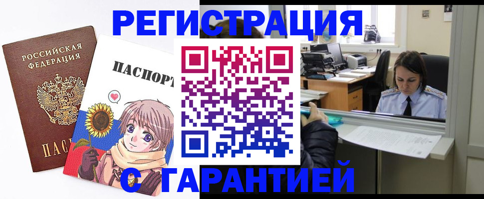 прописка для кредита в Октябрьском