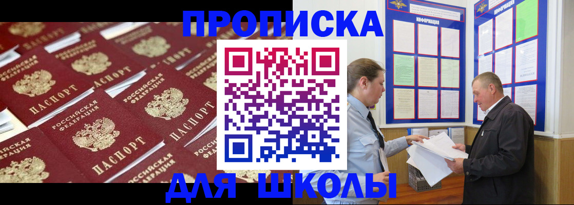прописка от собственника в Октябрьском