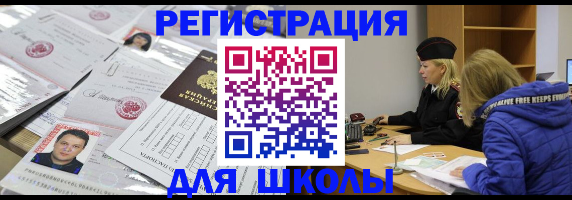 прописка штамп в Октябрьском